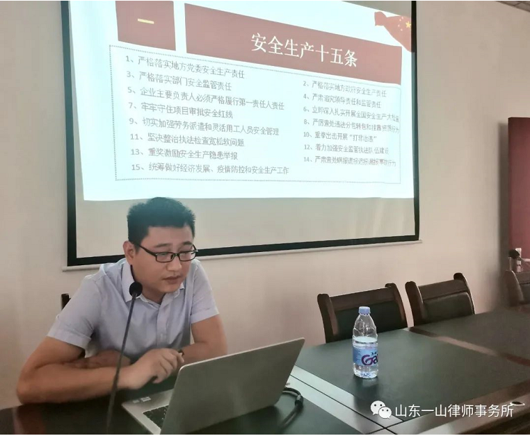 山东一山律师事务所赵飞律师受邀为北集坡镇企业家讲解《安全生产法》